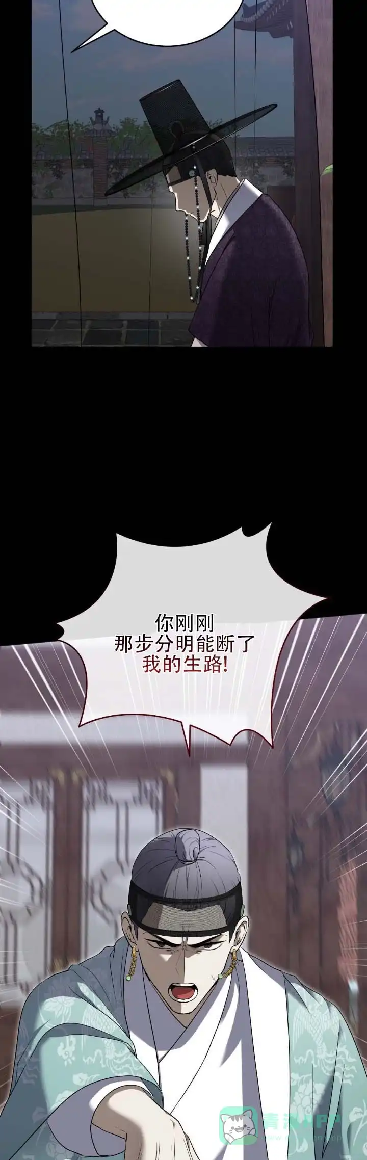 《坏演技》第11话 第11页