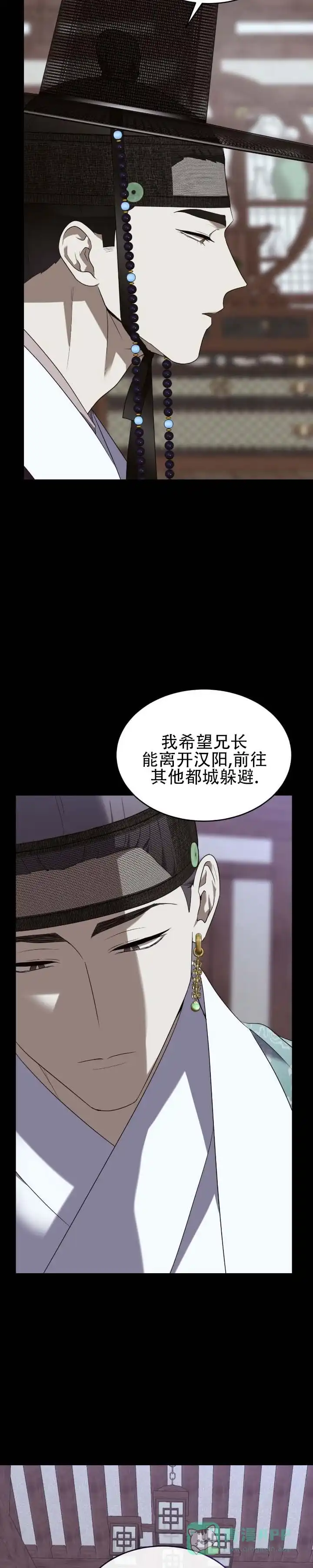 《坏演技》第11话 第6页