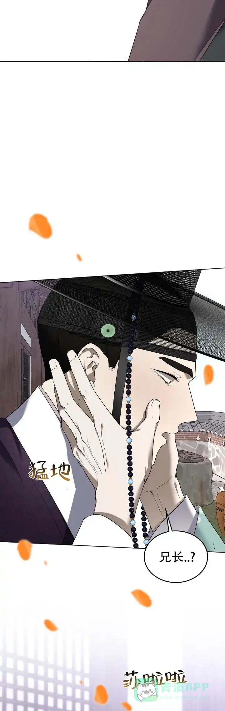 《坏演技》第12话 第11页