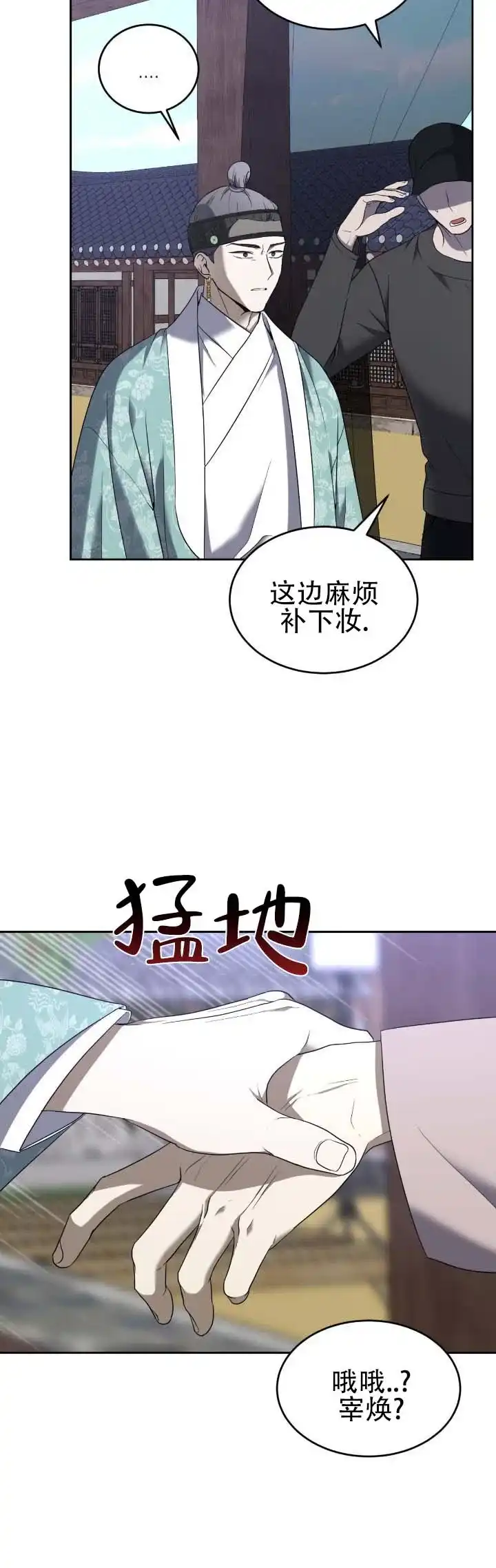 《坏演技》第12话 第2页