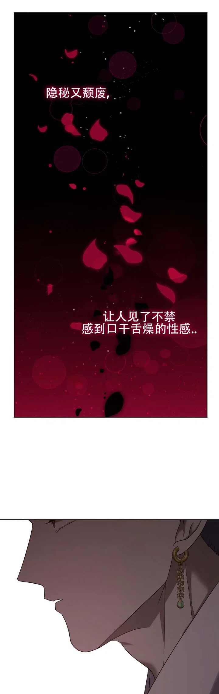 《坏演技》第12话 第10页