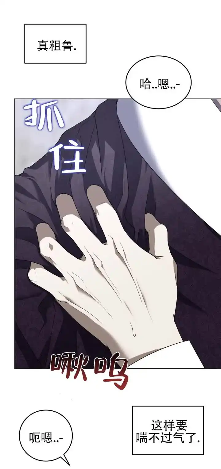 《坏演技》第13话 第5页