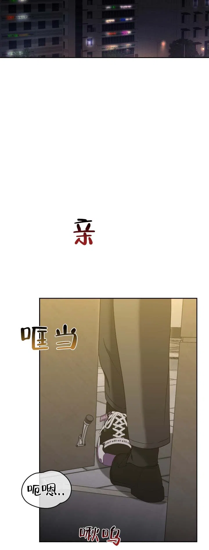 《坏演技》第14话 第8页