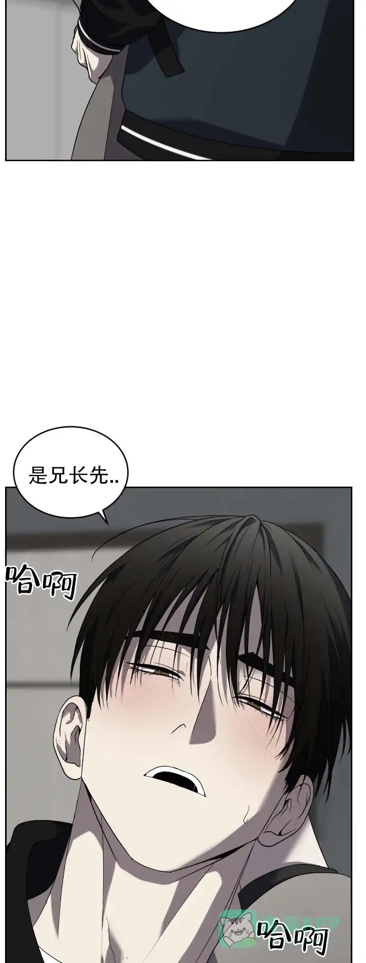 《坏演技》第14话 第11页
