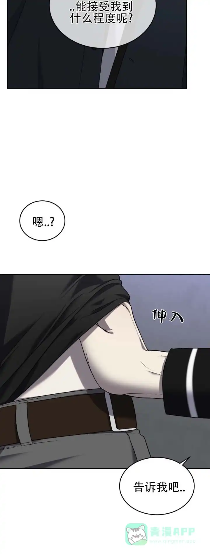 《坏演技》第15话 第6页