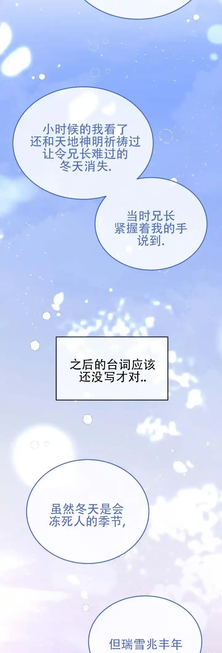 《坏演技》第6话 第9页