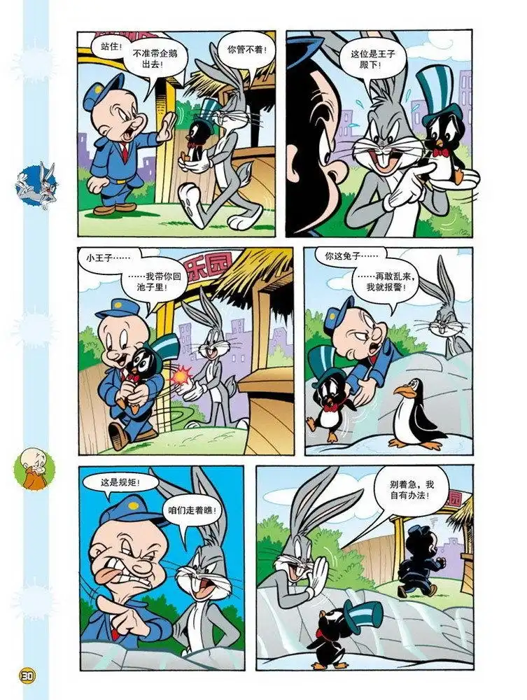 《华纳巨星总动员》第101话 第3页
