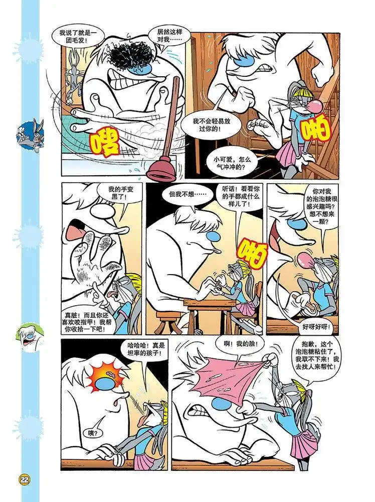 《华纳巨星总动员》第109话 第4页