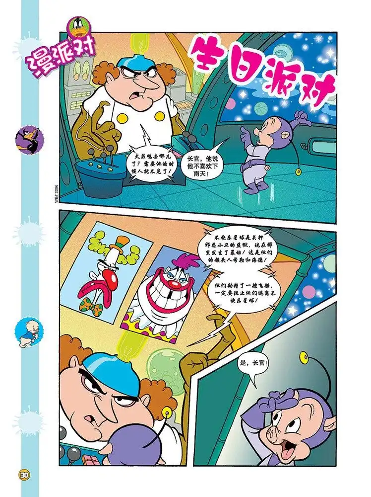 《华纳巨星总动员》第110话 第1页