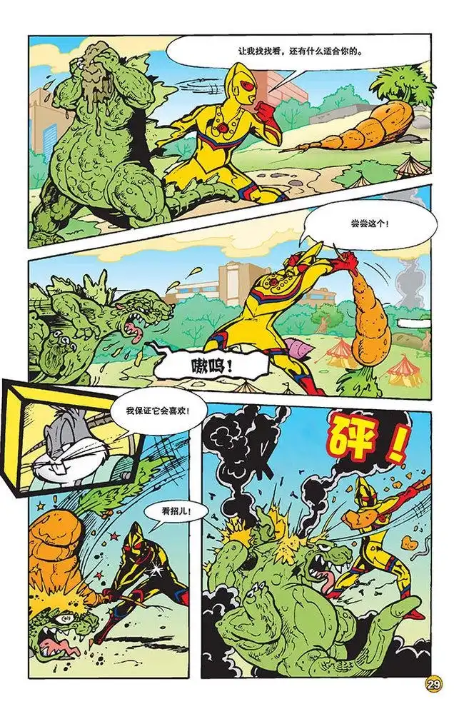 《华纳巨星总动员》第116话 第9页