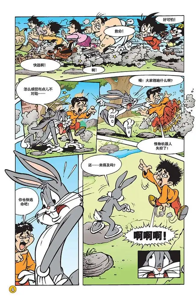 《华纳巨星总动员》第116话 第3页
