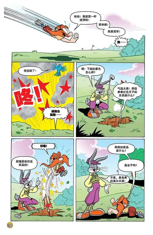 《华纳巨星总动员》第118话 第7页