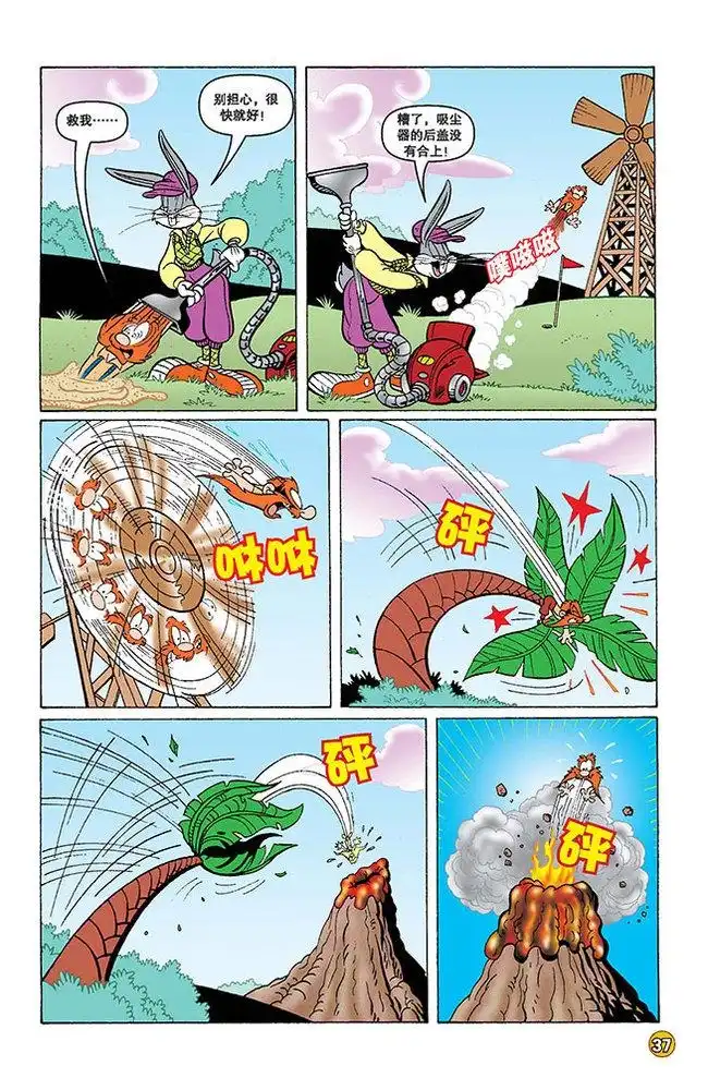 《华纳巨星总动员》第118话 第6页