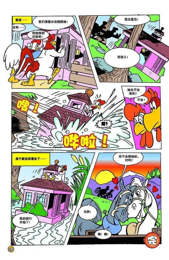 《华纳巨星总动员》第119话 第10页
