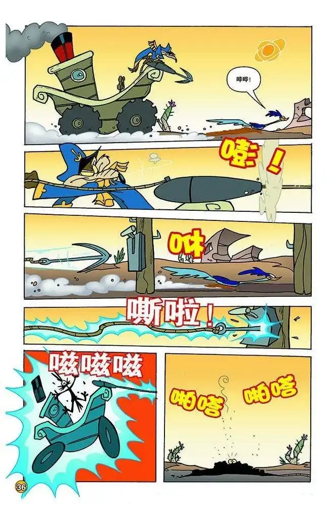《华纳巨星总动员》第121话 第6页