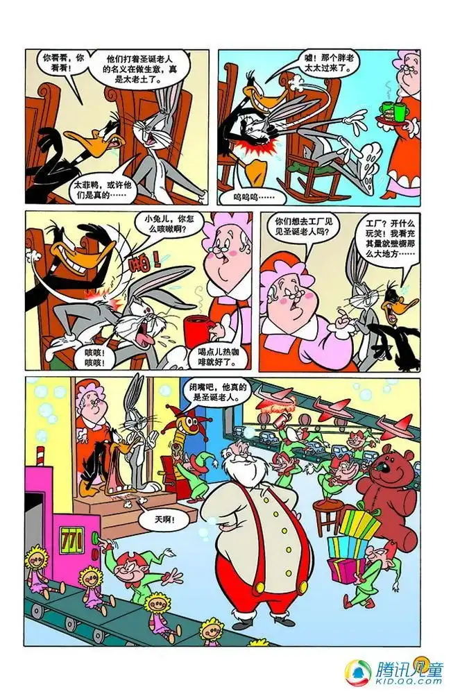《华纳巨星总动员》第133话 第3页