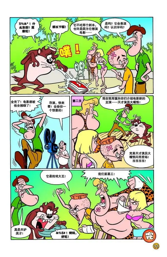《华纳巨星总动员》第144话 第8页