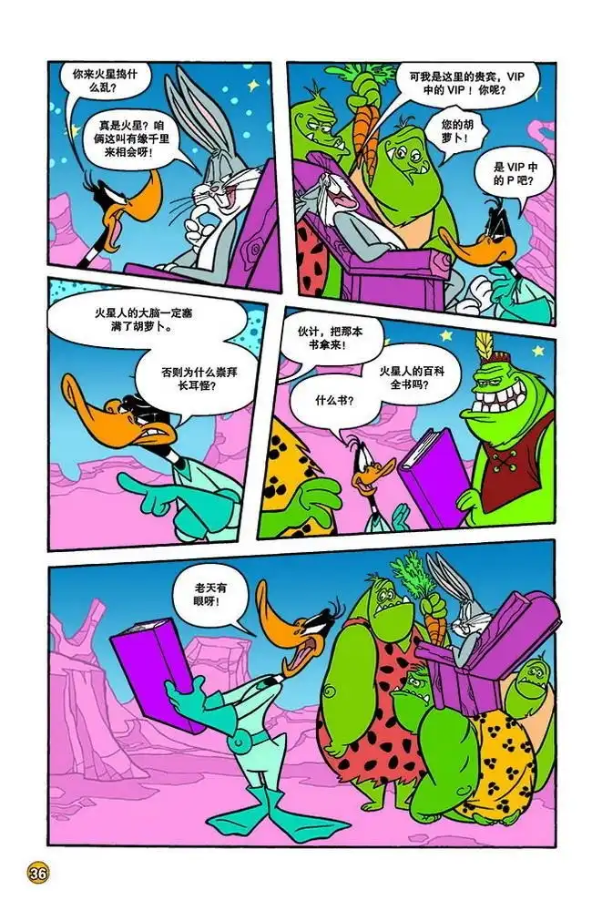 《华纳巨星总动员》第147话 第3页