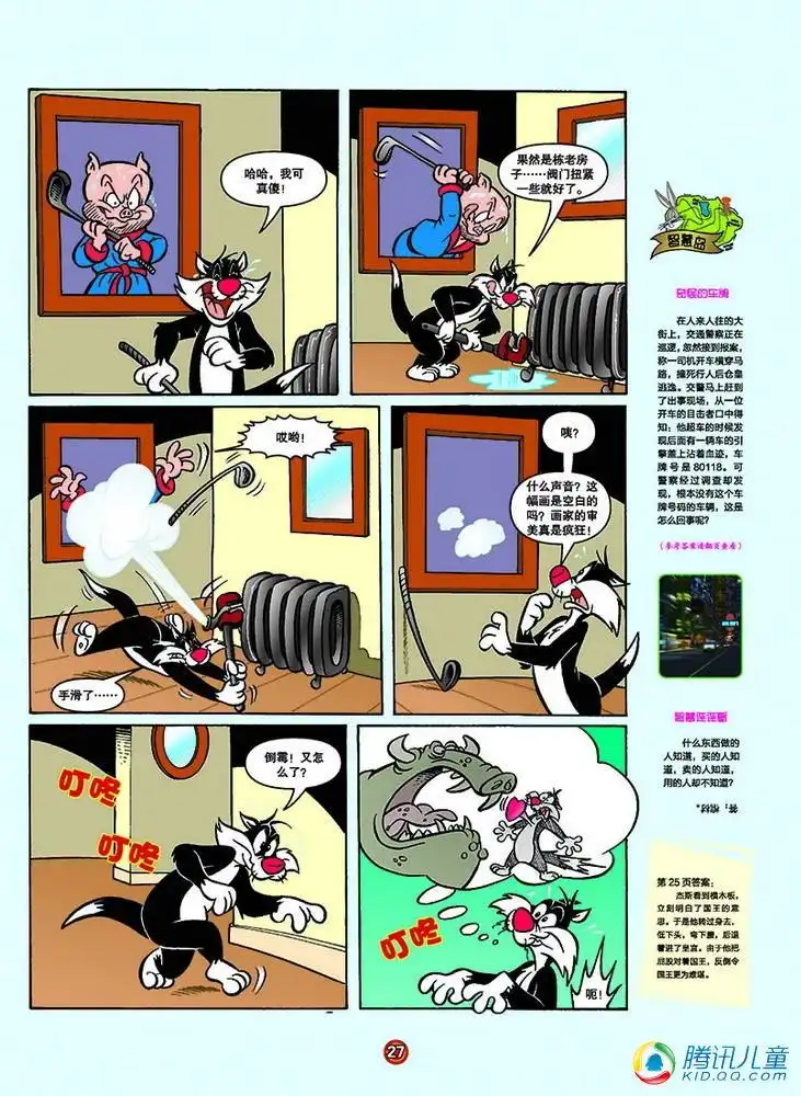 《华纳巨星总动员》第149话 第4页