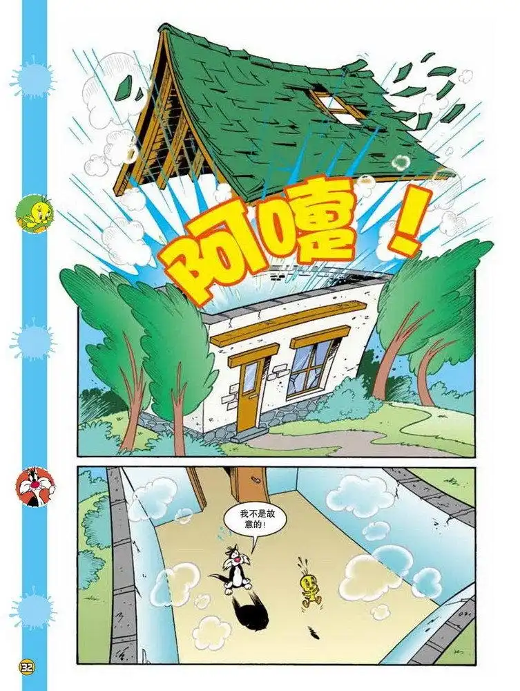 《华纳巨星总动员》第75话 第5页