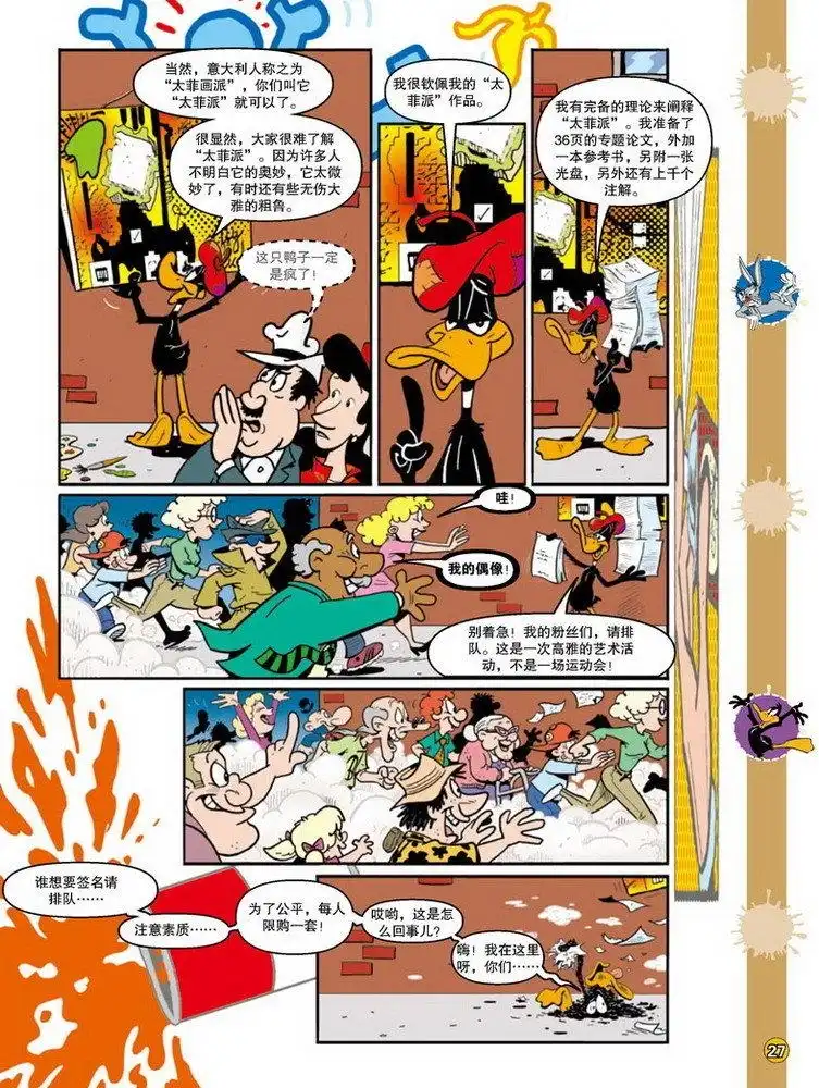 《华纳巨星总动员》第79话 第4页