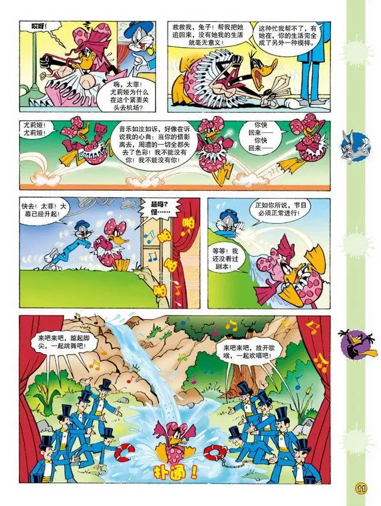 《华纳巨星总动员》第85话 第10页