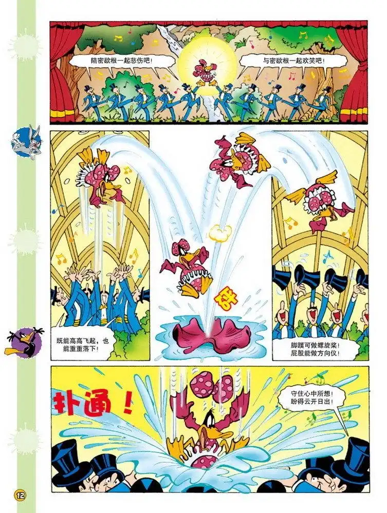 《华纳巨星总动员》第85话 第11页