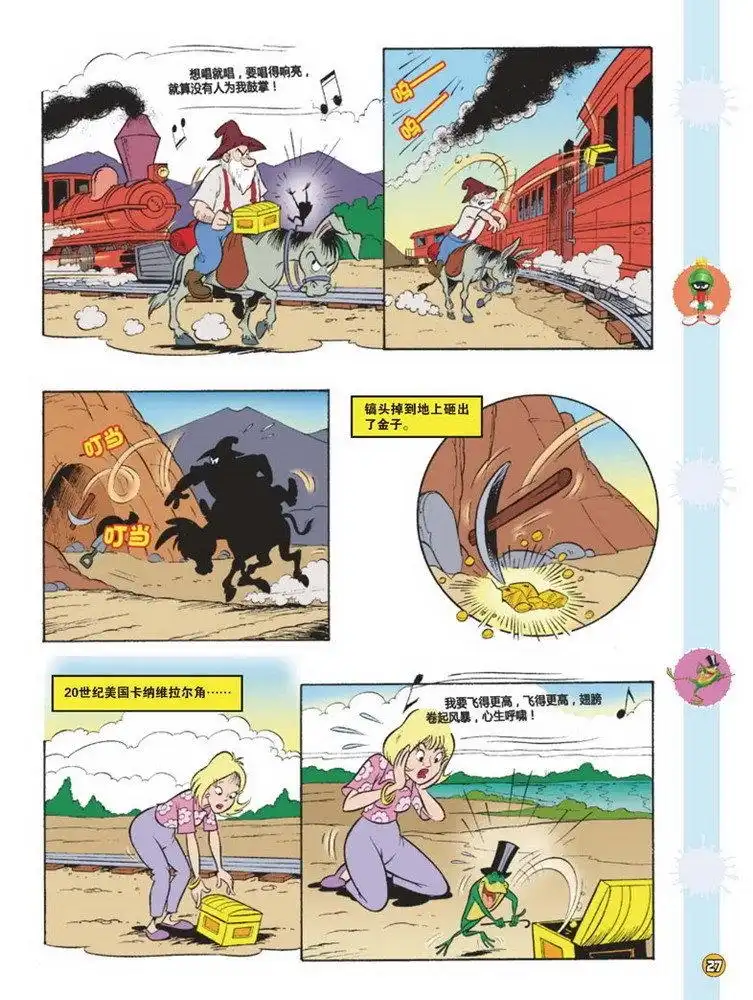 《华纳巨星总动员》第93话 第10页