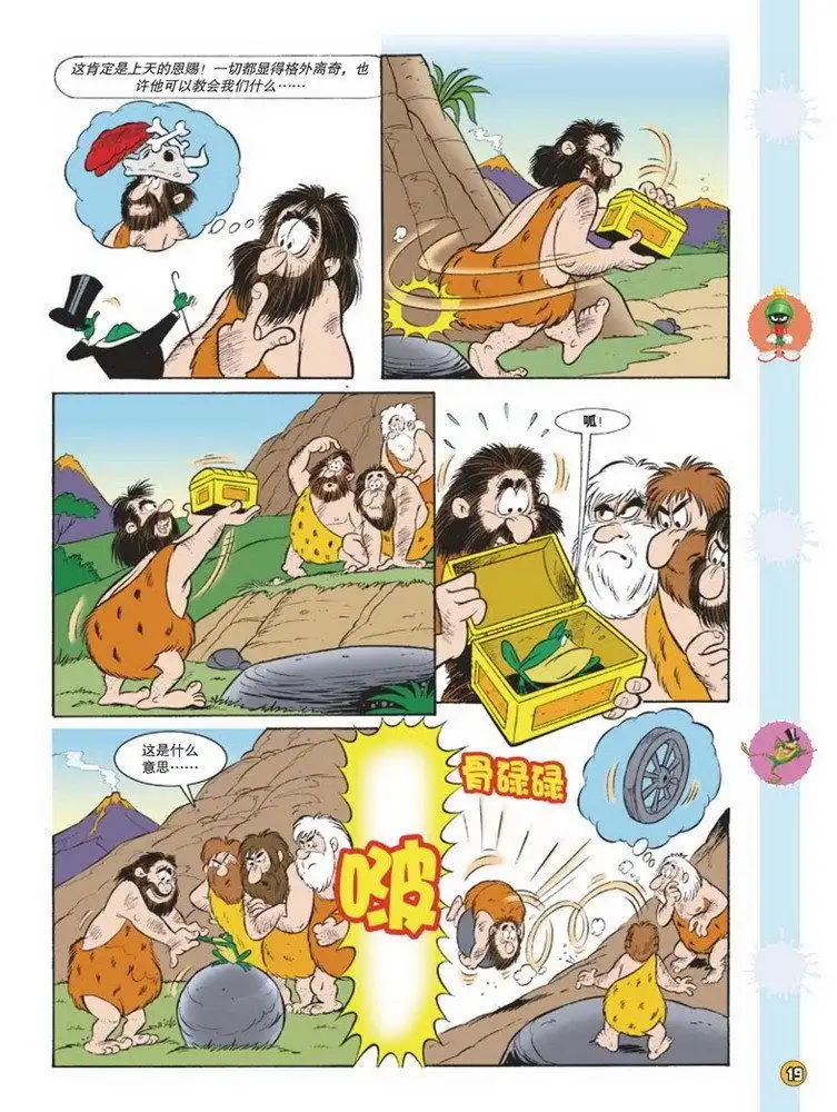 《华纳巨星总动员》第93话 第2页