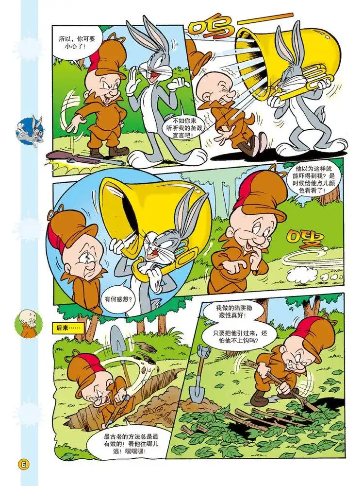 《华纳巨星总动员》第96话 第5页