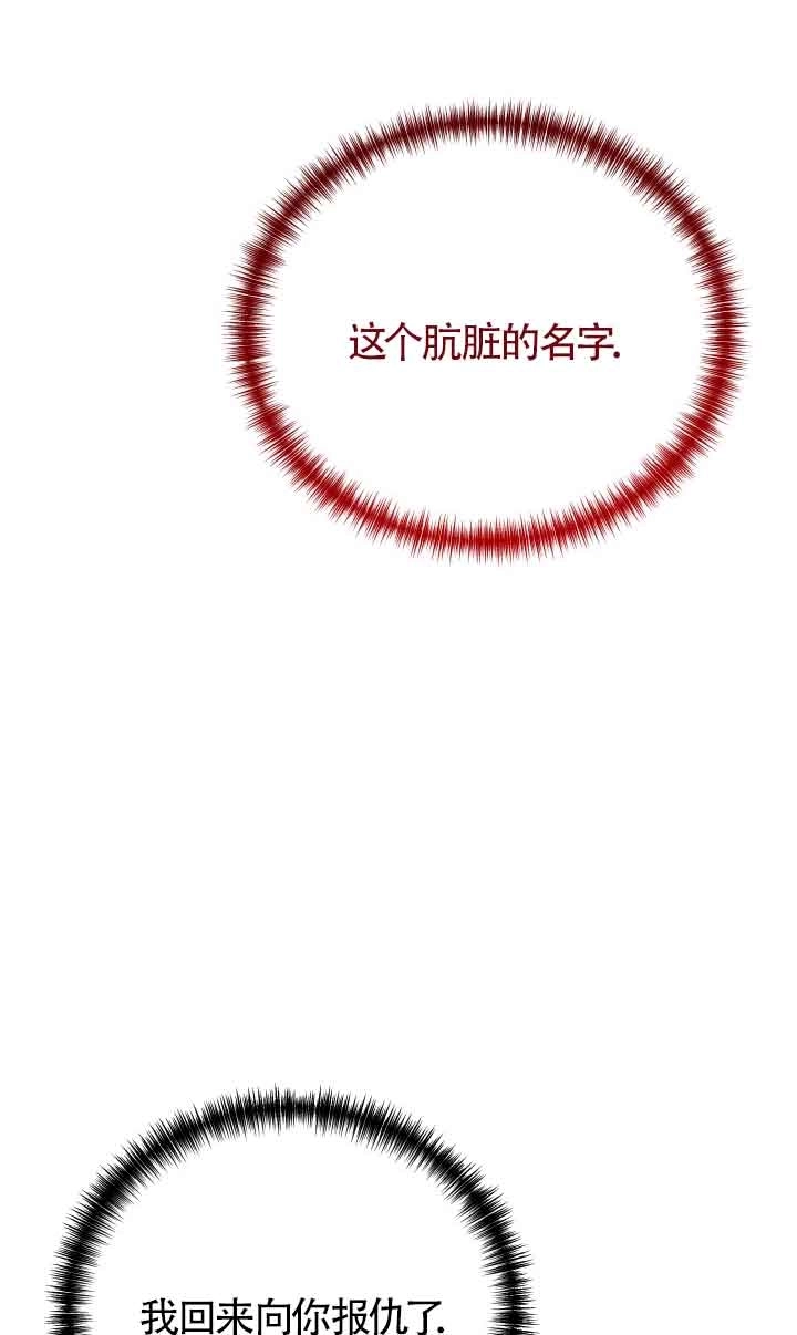 《换掉了丈夫》第01话 第112页