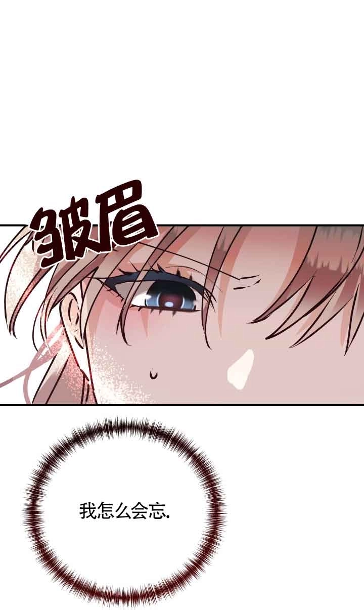 《换掉了丈夫》第01话 第111页