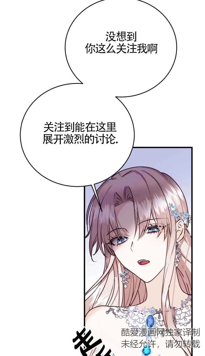 《换掉了丈夫》第01话 第31页