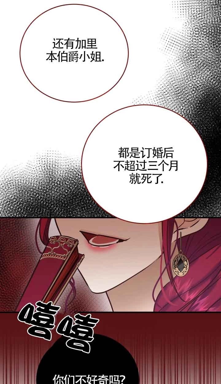 《换掉了丈夫》第01话 第26页