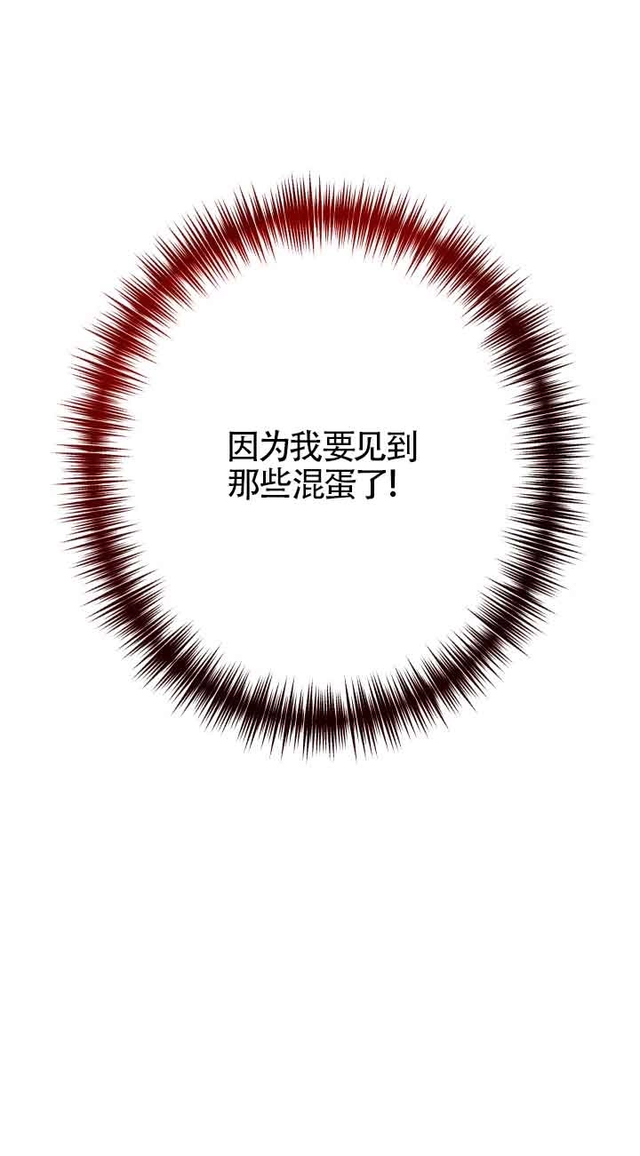 《换掉了丈夫》第01话 第14页