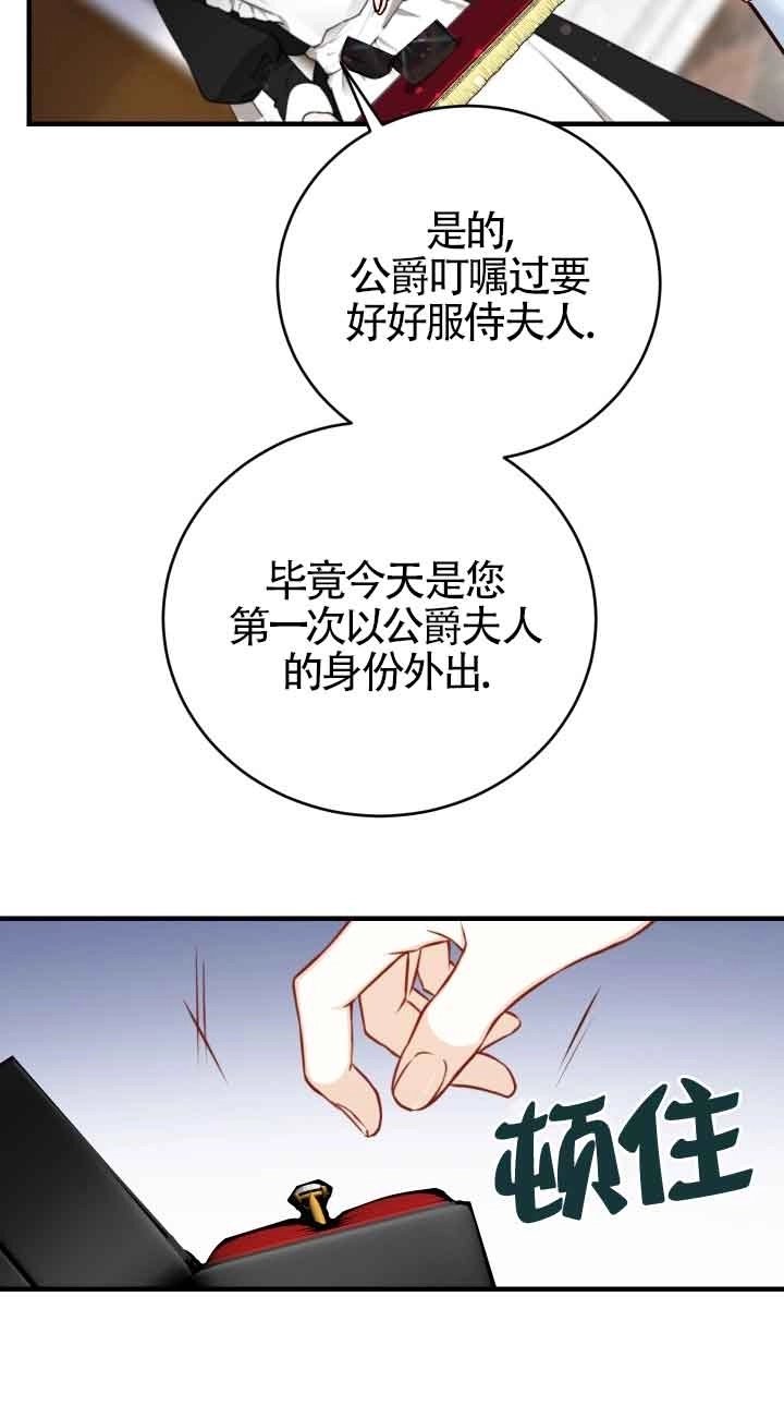 《换掉了丈夫》第01话 第9页