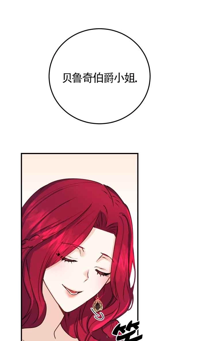 《换掉了丈夫》第01话 第43页
