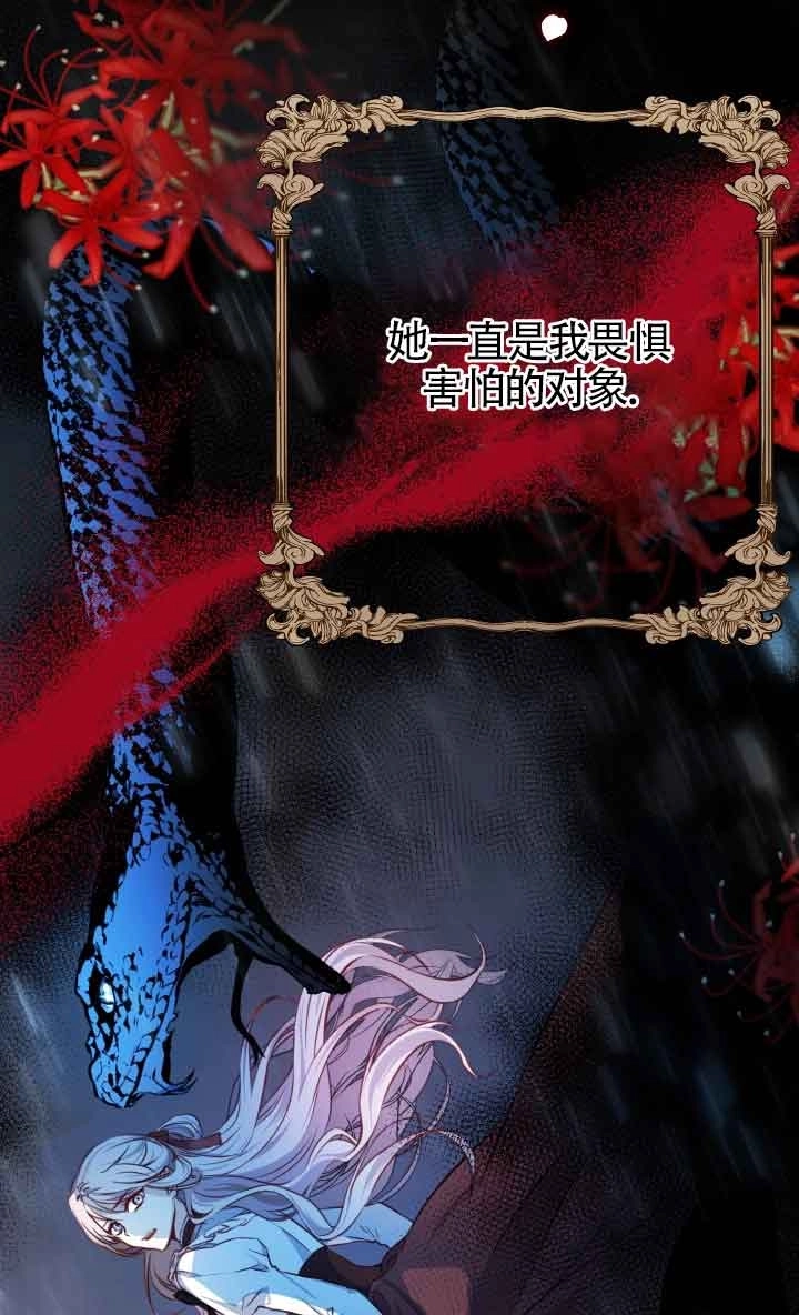 《换掉了丈夫》第01话 第41页