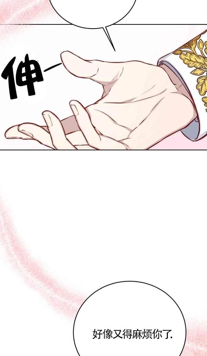《换掉了丈夫》第01话 第84页