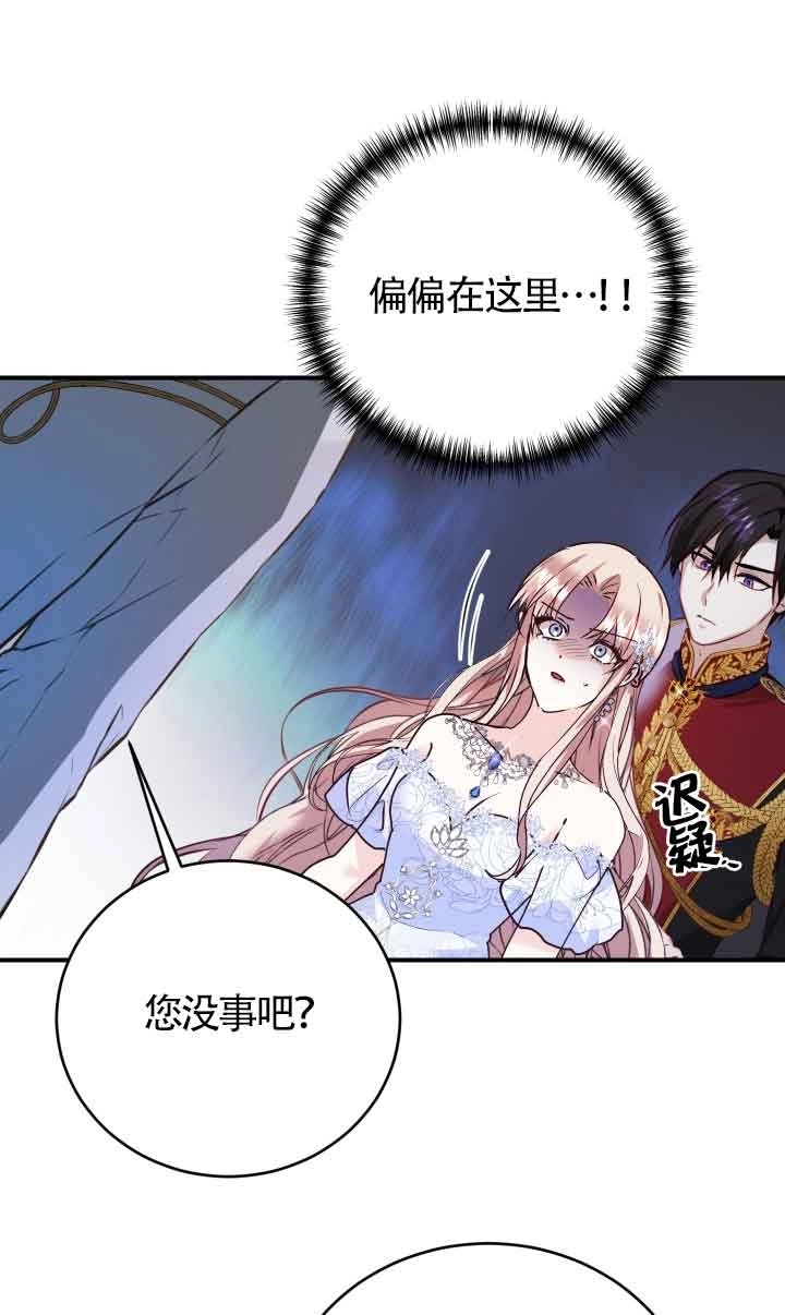 《换掉了丈夫》第01话 第107页