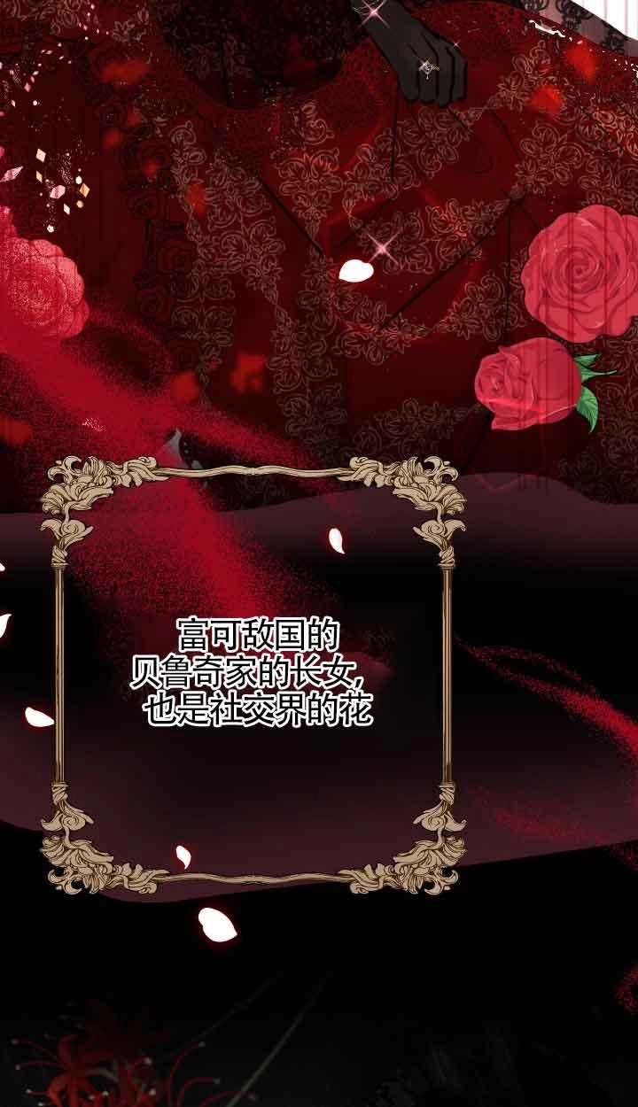 《换掉了丈夫》第01话 第40页