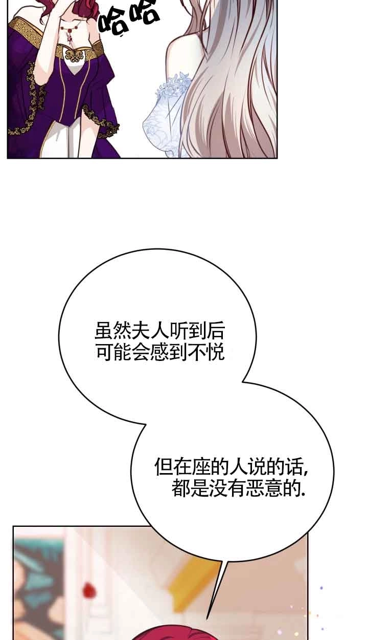 《换掉了丈夫》第01话 第33页