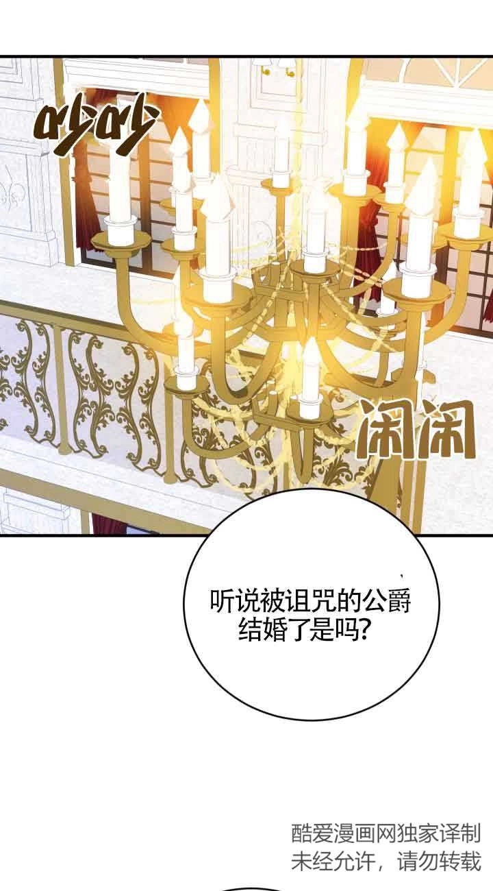《换掉了丈夫》第01话 第16页