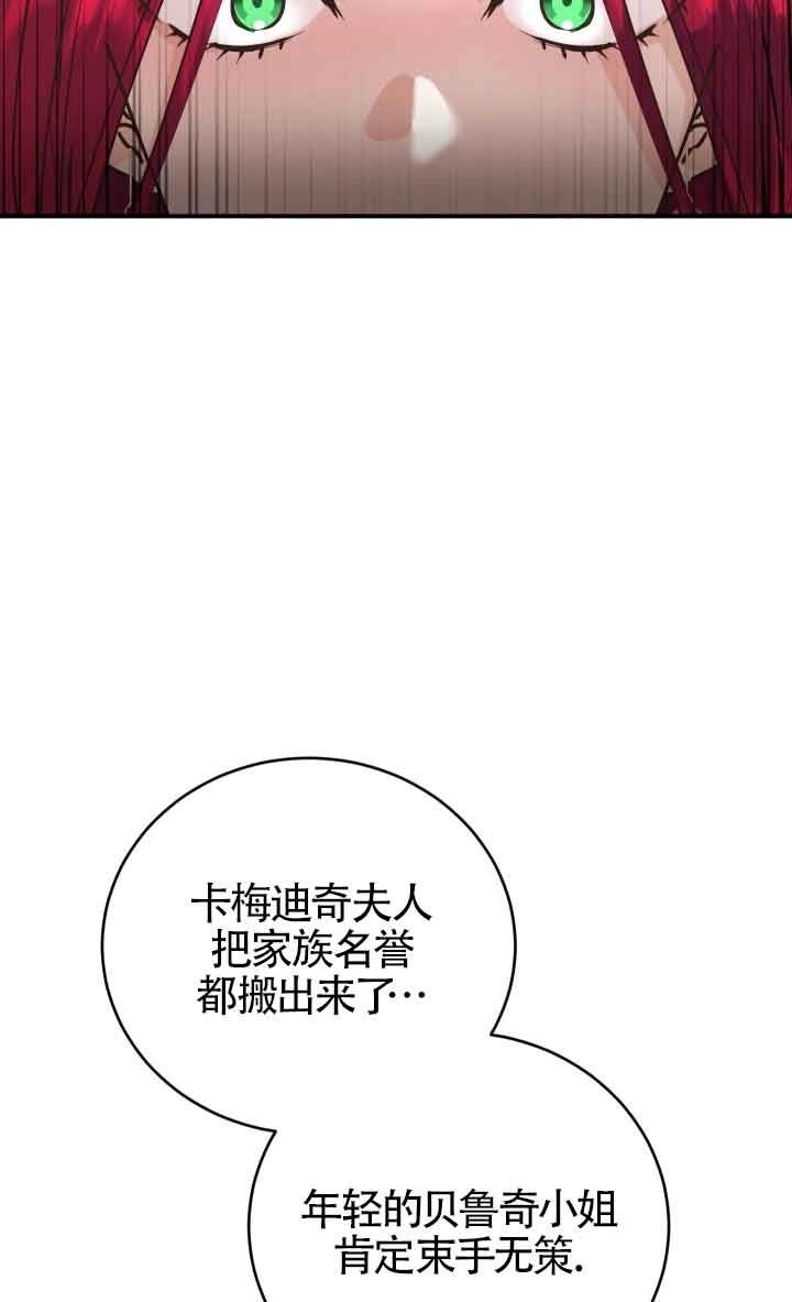 《换掉了丈夫》第01话 第57页