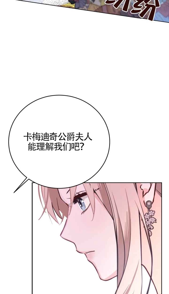 《换掉了丈夫》第01话 第37页