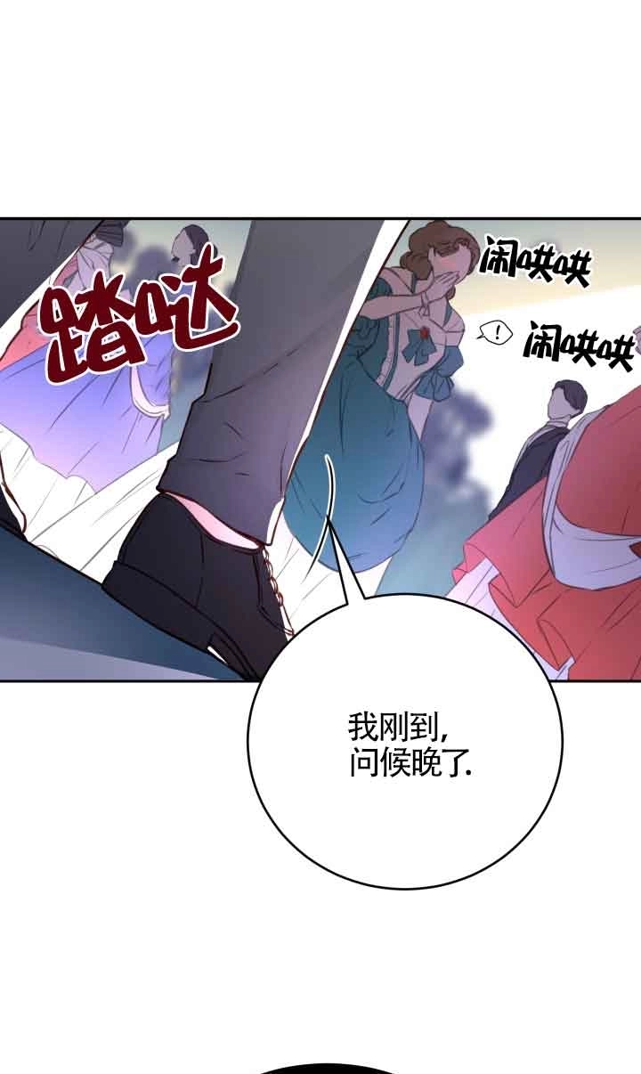 《换掉了丈夫》第01话 第101页