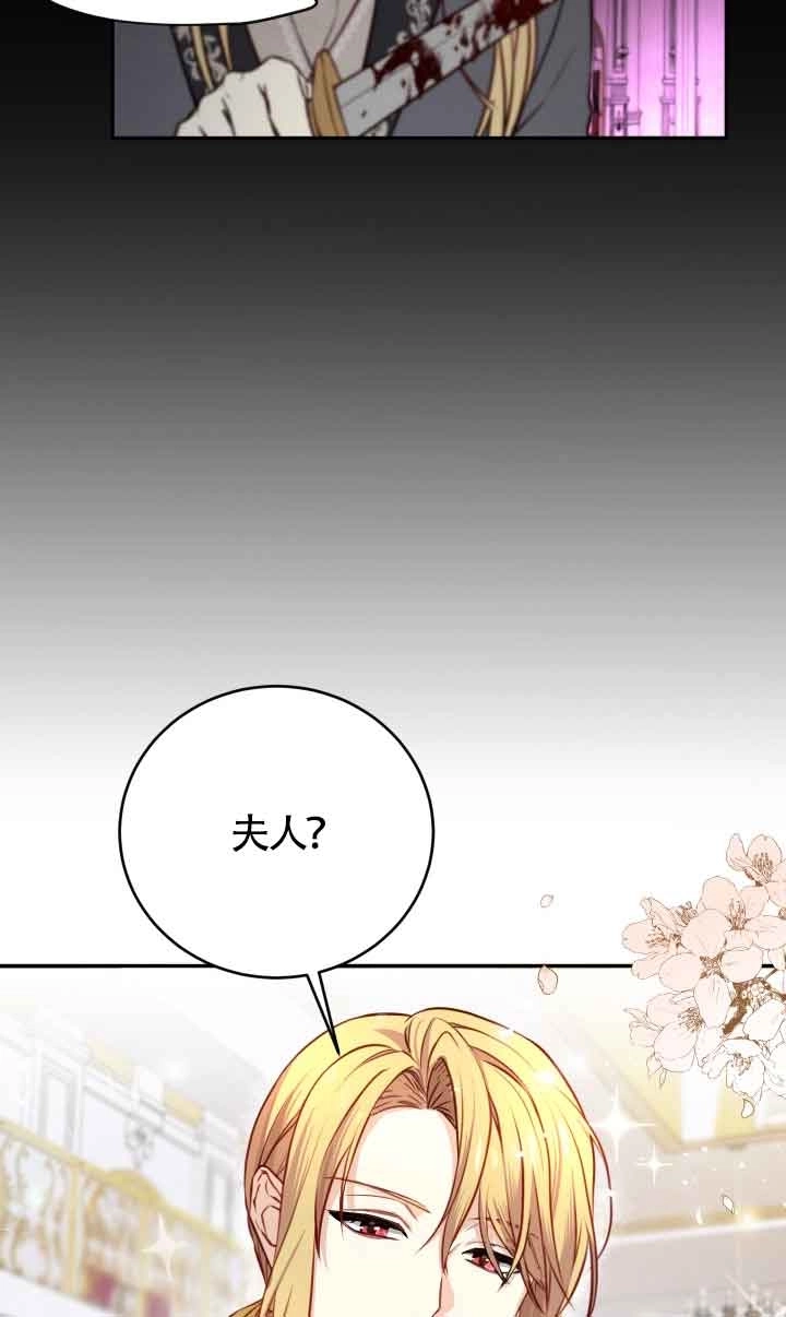 《换掉了丈夫》第01话 第105页