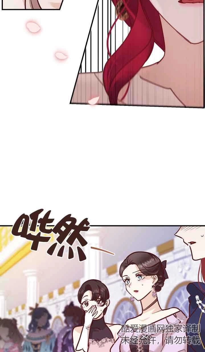 《换掉了丈夫》第01话 第72页