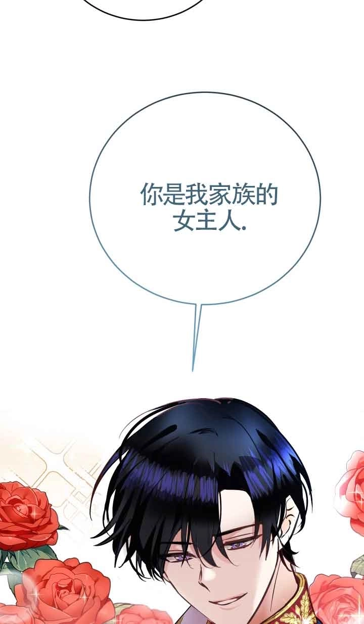 《换掉了丈夫》第01话 第98页