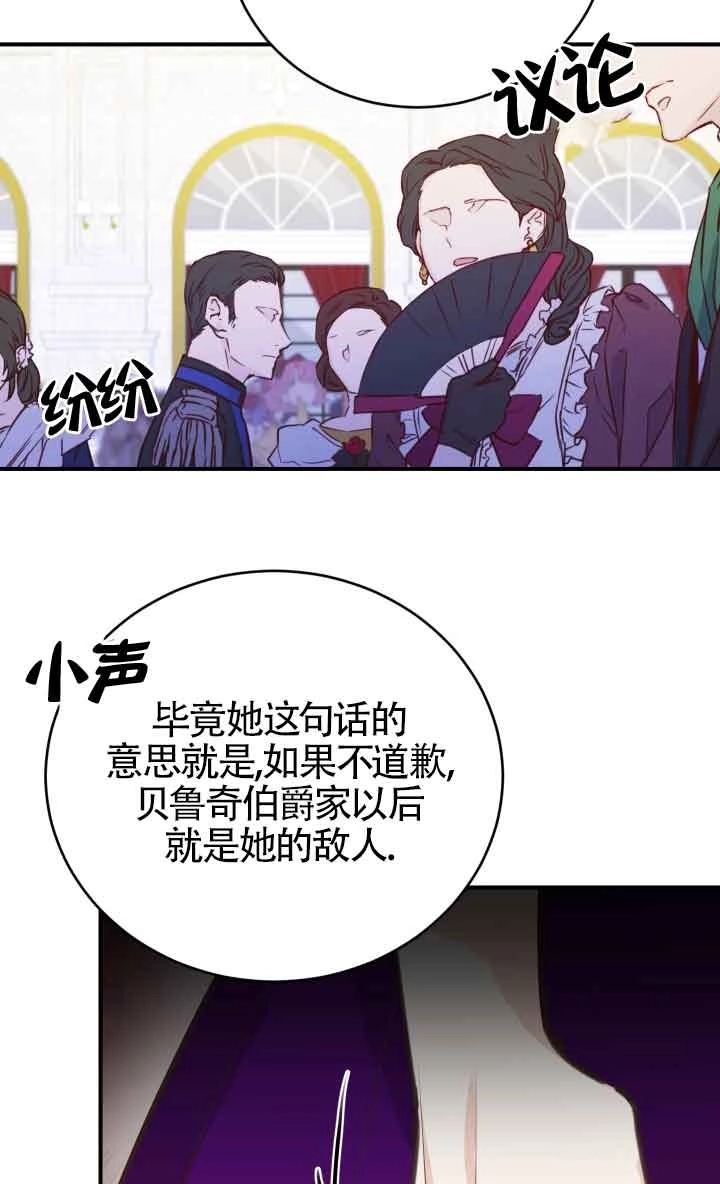 《换掉了丈夫》第01话 第58页